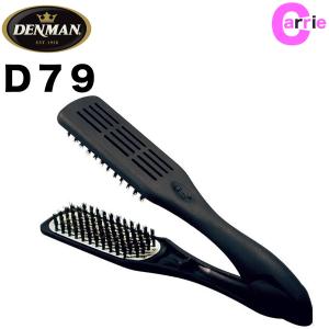 デンマン ブラシ D79 DENMAN ツイン ストレートブラシ