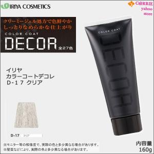 IRIYA COSMETICS（イリヤコスメティックス） ヘアマニキュア イリヤ