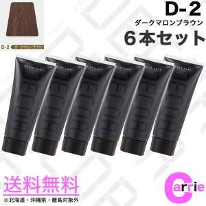 【LebeL ルベル】カラー剤ルビオナカラー　215本まとめ売り LebeL（ルベル） ルビオナ カラー 80g 第1剤 ｜全27色からご選択｜医薬
