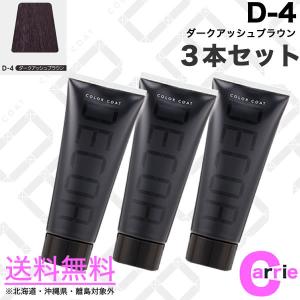 IRIYA COSMETICS（イリヤコスメティックス） 3本セット ヘア
