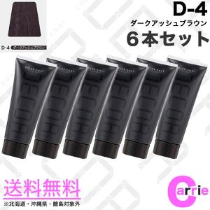 ６本セット ヘアマニキュア イリヤ カラーコート デコレ 160g D-4 ダークアッシュブラウン 送料無料｜antec35