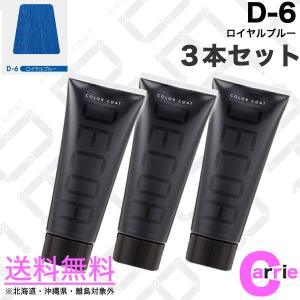 IRIYA COSMETICS（イリヤコスメティックス） 3本セット ヘア
