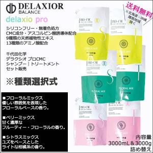 LOG ログ シャンプー＆トリートメント ナチュラル 600mL ｜ セット販売