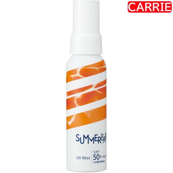 デミ サマーバー UVミスト 80mL　5点セット　｜　日焼け止めミスト / SPF+ PA++++...