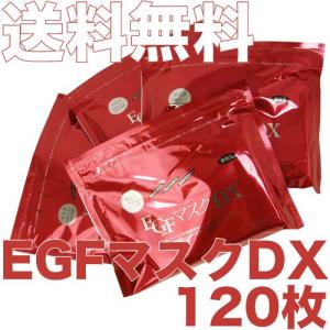 EGF フェイスマスク 業務用 フェイスマスク EGFマスクDX １２０枚 日本製
