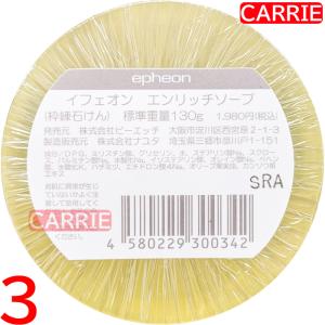 epheon イフェオン エンリッチゲル 700g 詰替用 ｜ 送料無料