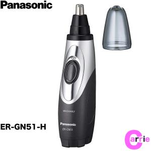 パナソニック エチケットカッター ER-GN51-H グレー 鼻毛カッター Panasonic｜antec35