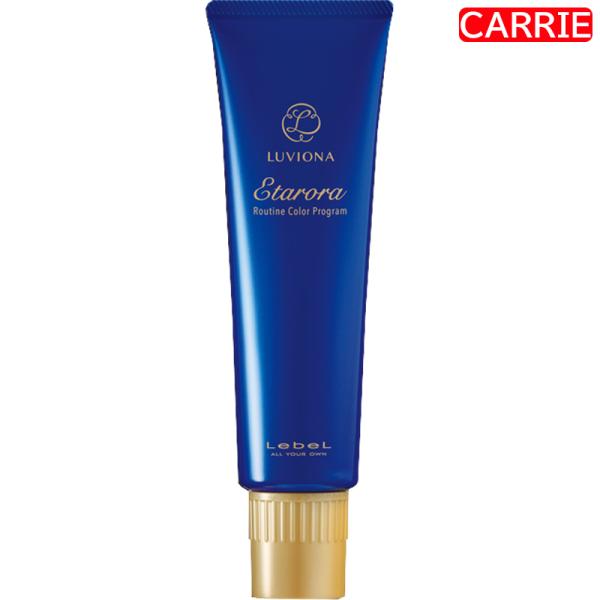 ルベル ルビオナ エタロラ 【　Warm Brown / P｜ウォームブラウン ペール　】 150g...