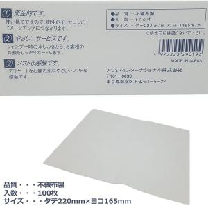 アリミノ フェイス シート ガーゼ ソフト 1...の詳細画像1