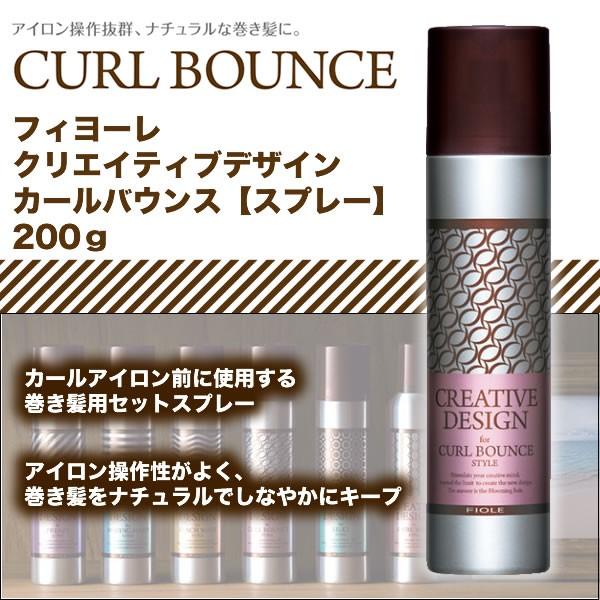 フィヨーレ クリエイティブデザイン カールバウンス 200g マットホールドタイプ