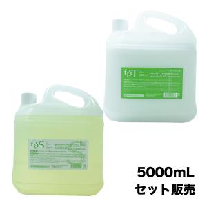 フィヨーレ プロ シャンプー 5000mL ＆ トリートメント 5000mL セット 業務用