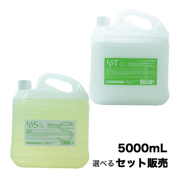 送料無料｜選べるセット｜フィヨーレ プロ シャンプー 5000mL トリートメント 5000mL｜ ...