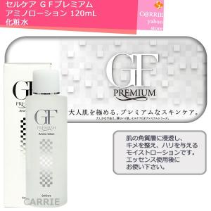 セルケア GF プレミアム 炭酸洗顔フォーム お徳用 500ml : プロコスメ
