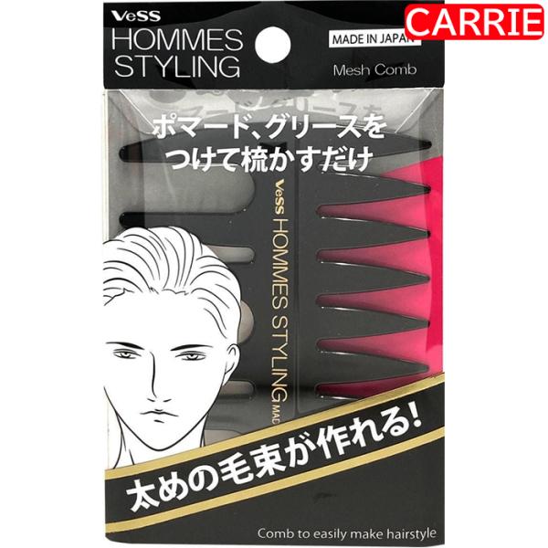 VESS(ベス) オムスタイリング メッシュコーム HO-500　通常便　｜　ヘアブラシ / コーム...