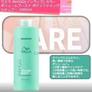 エレメンツ ウエラ プロフェッショナル R シャンプー 250mL +