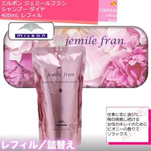 ミルボン リニューイング シャンプー 500ml グローバル リアウェイクン