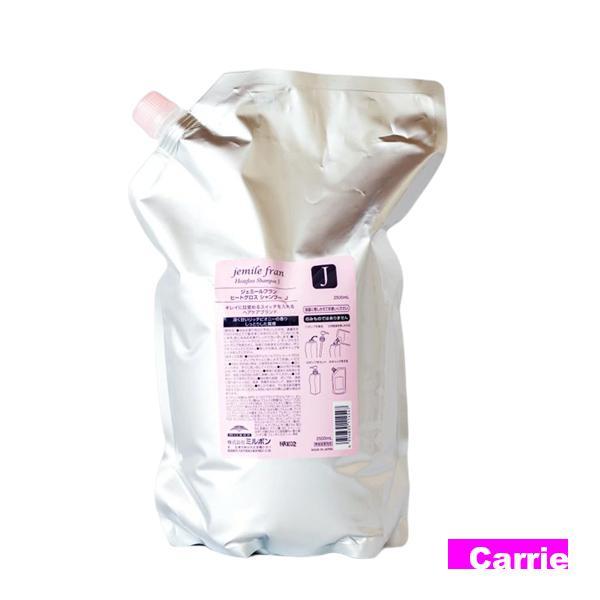 ミルボン ジェミールフラン ヒートグロス シャンプー J 2500mL 詰め替え