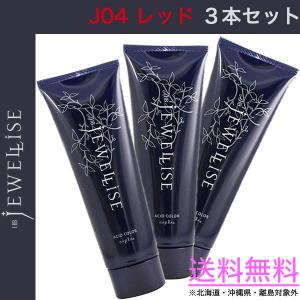 【新古品】ナプラ ジュエライズ 染毛料 ヘアマニキュア 7本まとめ売り 新古品】ナプラ ジュエライズ 染毛料 ヘアマニキュア 7本まとめ売り