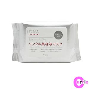 クラシエ DNA リンクル 美容液マスク 28枚入の高価買取価格