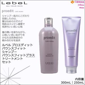 proedit ルベル プロエディット ソフトフィット シャンプー 300mL