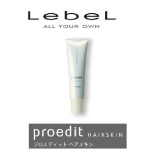 proedit ルベル プロエディット ヘアスキン フロートクレンジング
