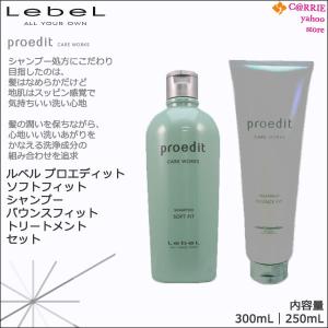 proedit ルベル プロエディット バウンスフィット シャンプー 300mL