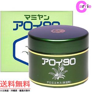 マミヤンアロエ アロイ90 210g マミヤン アロエ クリーム : CARRIE