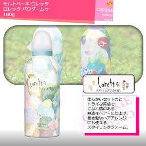 モルトベーネ ロレッタ ウェーブジュレ 250mL : CARRIE Yahoo!店