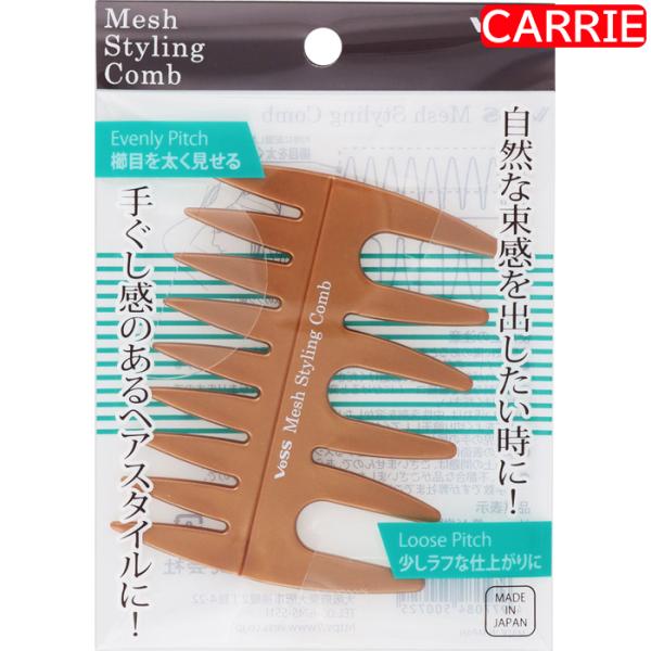 VESS(ベス) メッシュ スタイリングコーム AC-400　追跡可能メール便　｜　ヘアブラシ / ...