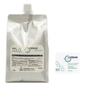 ナカノ コリューム シャンプー (医薬部外品) 1500ml 詰め替えタイプ