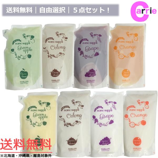 送料無料｜サニープレイス ナノサプリ クレンジングシャンプー・エッセンスコンデ 詰め替え 800mL...