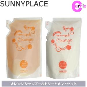 サニープレイス ナノサプリ クレンジングシャンプー オレンジ 800mL + エッセンスコンデ オレンジ 800mL 詰め替え セット｜antec35