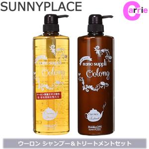 サニープレイス ナノサプリ クレンジングシャンプー ウーロン 1000mL + エッセンスコンデ ウーロン 1000mL セット｜antec35