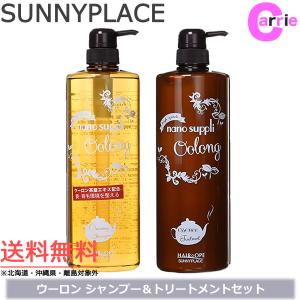 SUNNY PLACE（サニープレイス） 【5本セット】ナノサプリ ウーロン