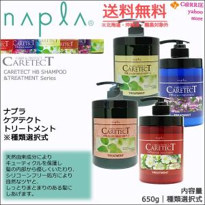 ペルルセボン シャンプー＆トリートメントセット 各180ml 送料