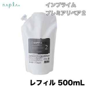napla（ナプラ） ケアテクト トリートメント S しっとり 1200g