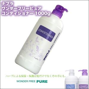napla（ナプラ） ワンダーフリーピュア シャンプー 4000mL 業務用大