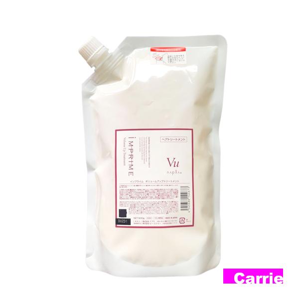 ナプラ インプライム ボリュームアップトリートメント 600g リフィル