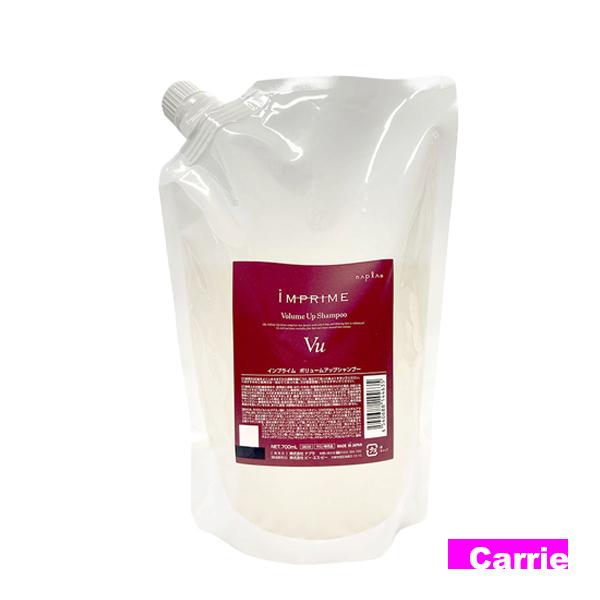 ナプラ インプライム ボリュームアップ シャンプー 700mL リフィル