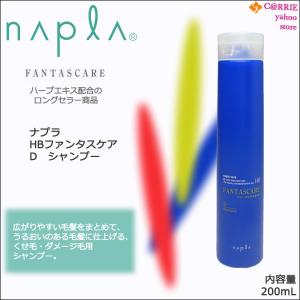 napla（ナプラ） HB ファンタスケア C シャンプー 4000mL 業務用