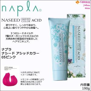 napla（ナプラ） ナシード アシッドカラー 190g ｜26 クリア ｜酸性