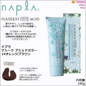 napla（ナプラ） ナシード アシッドカラー 190g ｜04 レッド ｜酸性