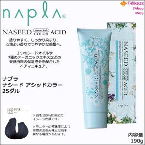 napla（ナプラ） ナシード アシッドカラー 190g ｜26 クリア ｜酸性