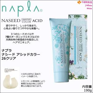 あーページ ナシード 2剤1L NASEED ナプラ ナシードカラー オキシ OX6% 第2剤 1000ml｜医薬