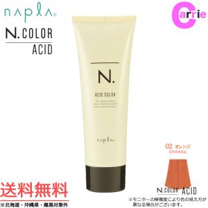 napla（ナプラ） ケアテクト OG アシッドカラー 190g カラーご選択