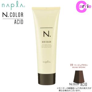 ナプラ N．エヌドット アシッドカラー 190g｜１９ ベージュブラウン  酸性カラー