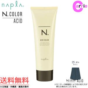 napla（ナプラ） ケアテクト OG アシッドカラー 190g カラーご選択