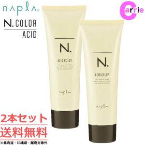 napla（ナプラ） ケアテクト OG アシッドカラー 14 オレンジブラウン