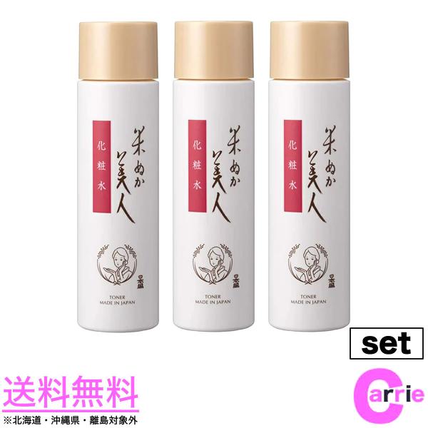 3本セット 日本盛 米ぬか美人化粧水 200mL 送料無料 無香料 無着色 弱酸性 鉱物油系界面活性...