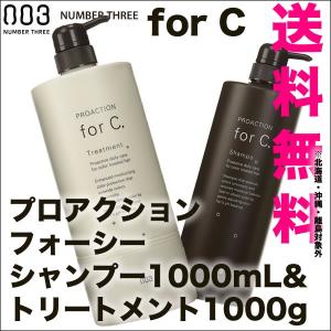 LebeL（ルベル） 送料無料 ナチュラルヘアソープ／トリートメント